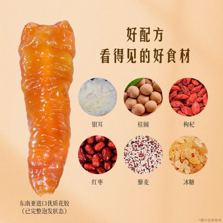  滋時 元氣四珍花膠粥 165g/碗 滋補鮮燉煮即食魚膠羹免煮 孕產婦可食用 4