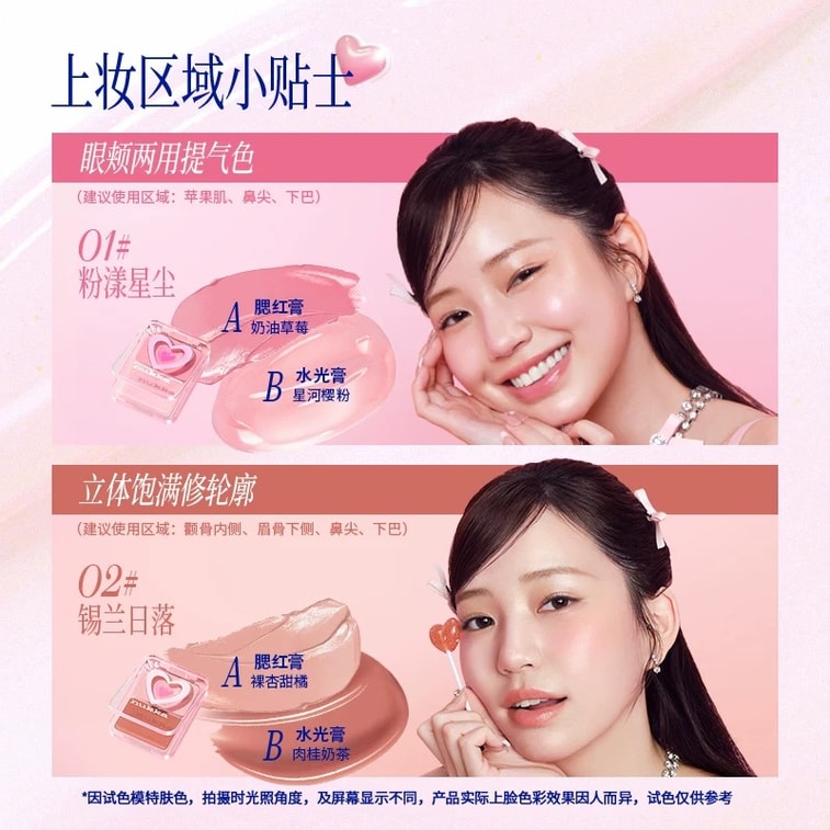 Watery Blush Palette 02 Apricot 1PCS 3