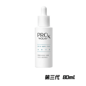 【香港直郵】 美國 OLAY 淡斑小白瓶80ml 第三代 菸鹼醯胺傳明酸 淡斑美白 改善痘印