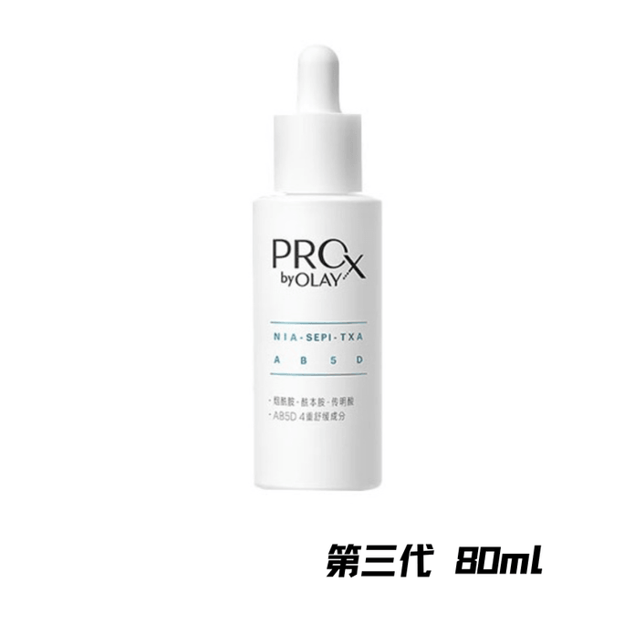 【홍콩 직배송】 미국 OLAY 화이트닝 세럼 80ml 3세대 나이아신아마이드 트라넥삼산 함유, 잡티 개선 및 미백 효과