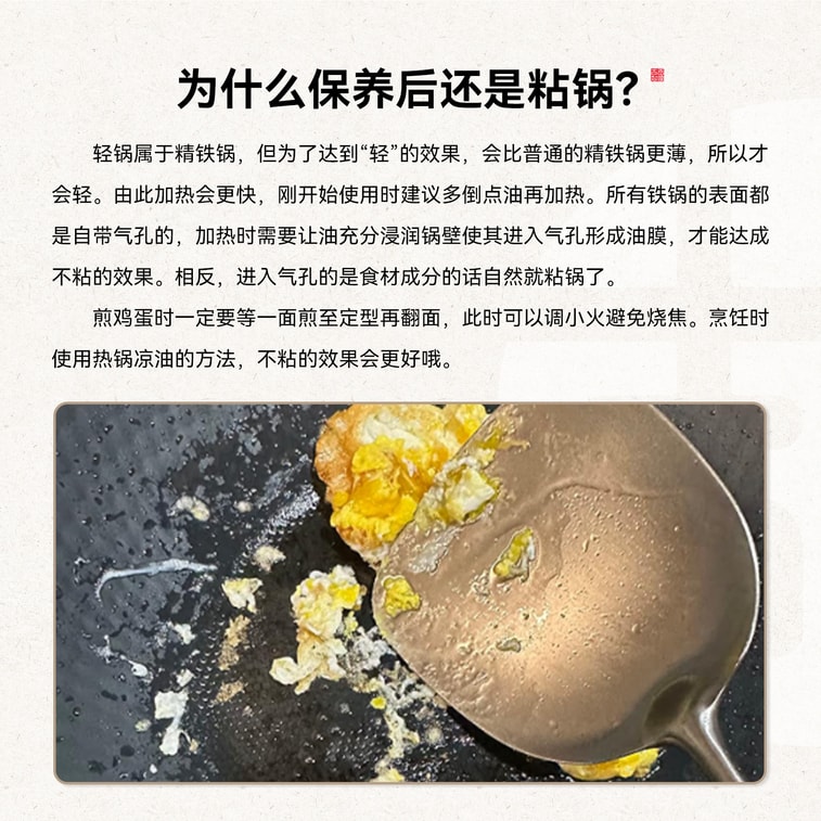 王源吉 🔥当家花旦🔥⭐超轻设计! 女士男士单手轻松拎起⭐【可无需开锅】 30cm 仅重1KG 轻量炒锅 无涂层 轻松颠锅!  不挑炉灶完全适用! 8