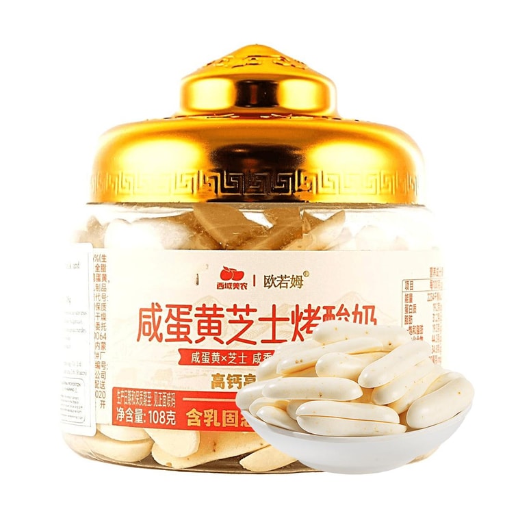 西域美農 歐若姆 鹹蛋黃起司烤優格 108g【高鈣高蛋白】【甜鹹交織 酪香醇厚】【內蒙古特產】 3