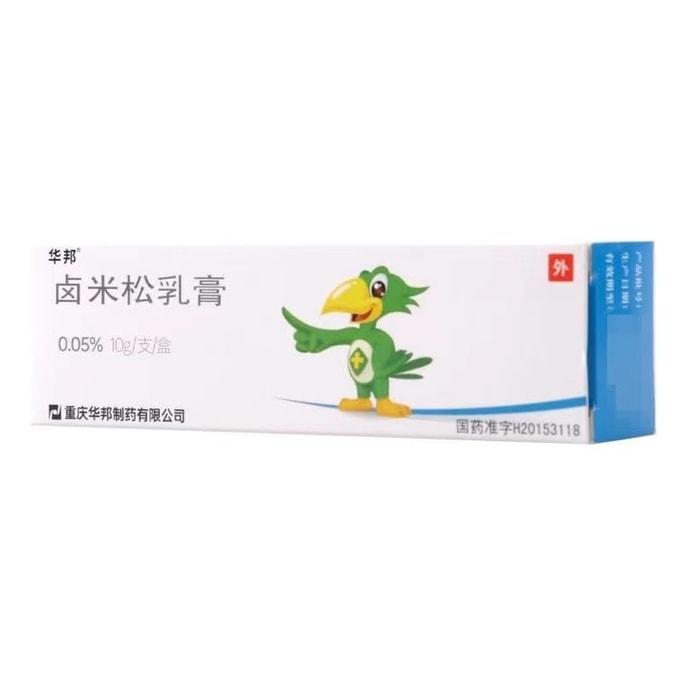 Halometasone Cream 10g*1/box