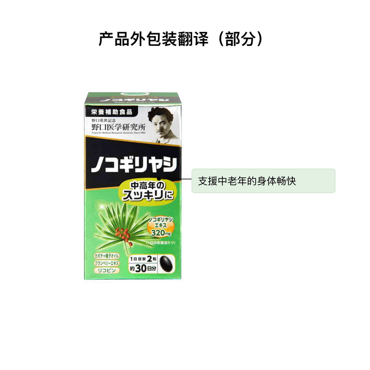 노구치 노구치의학연구소||영양건강 쏘팔메토캡슐||30일분 60캡슐/병 4