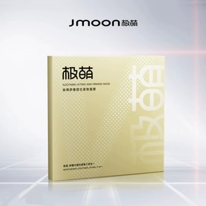 Jmoon极萌 舒缓面膜 大熨斗M12 MAX官配专用面膜 5片装 1盒