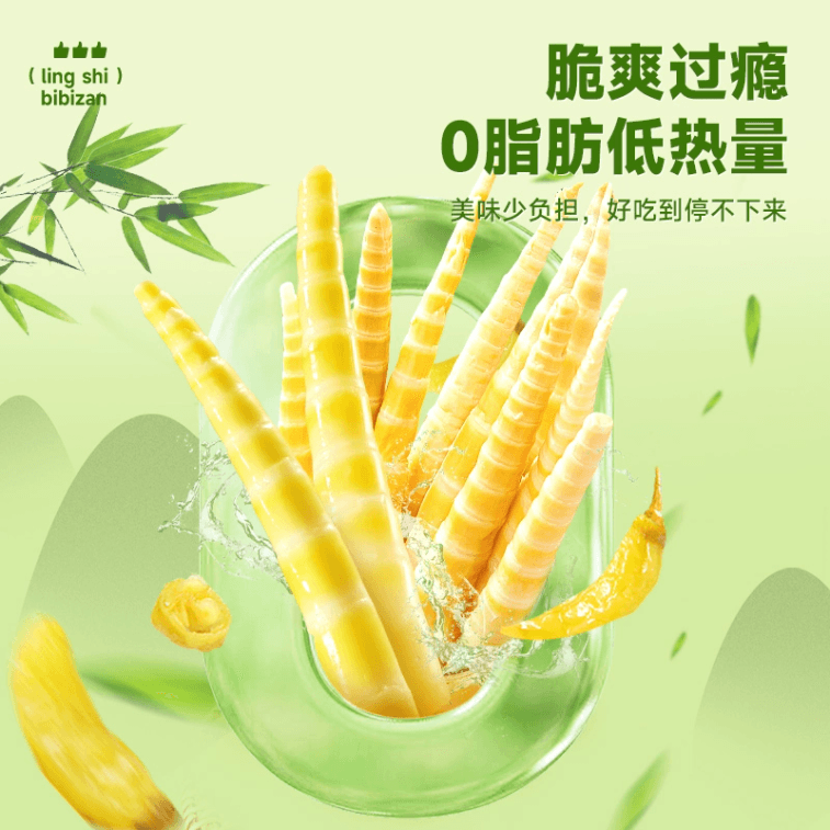 比比赞 【店庆大促】山椒笋尖新鲜泡椒竹脆笋【内4小包】约170克 4