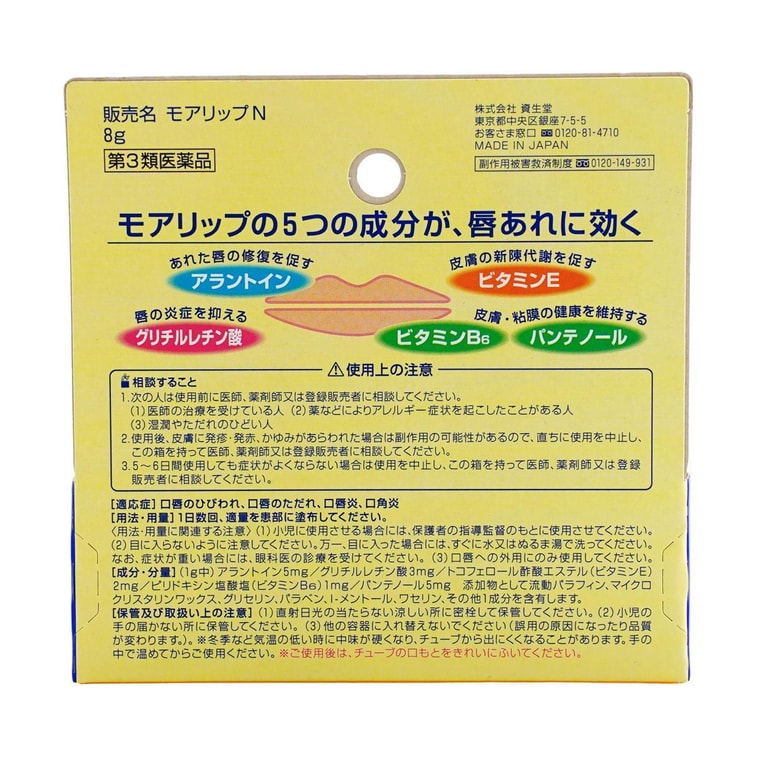 Traitement des lèvres Moilip, 0.28 oz 4