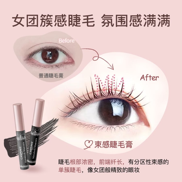 Metal Look Mascara 03 Sweet Black - Yami.com