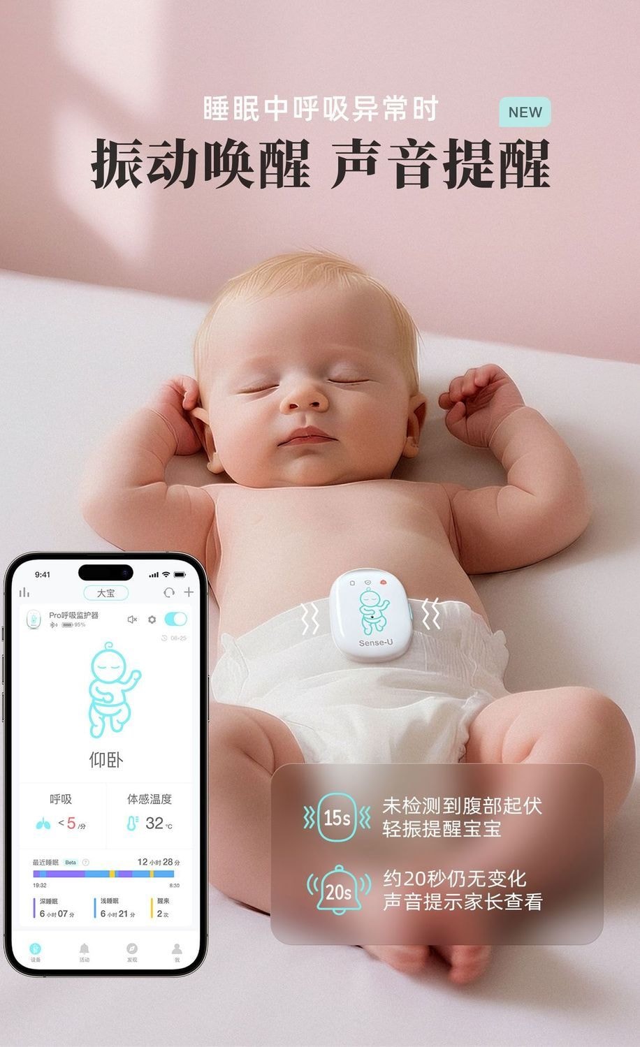 【中國直郵】 小米有品 Sense-U智慧型Por藍牙版呼吸監控器 1台