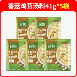 HomeJoy Soup Dumpling Instant Soup Seasoning Pack, Mushroom Chicken Soup Flavor, 36g * 5 bags