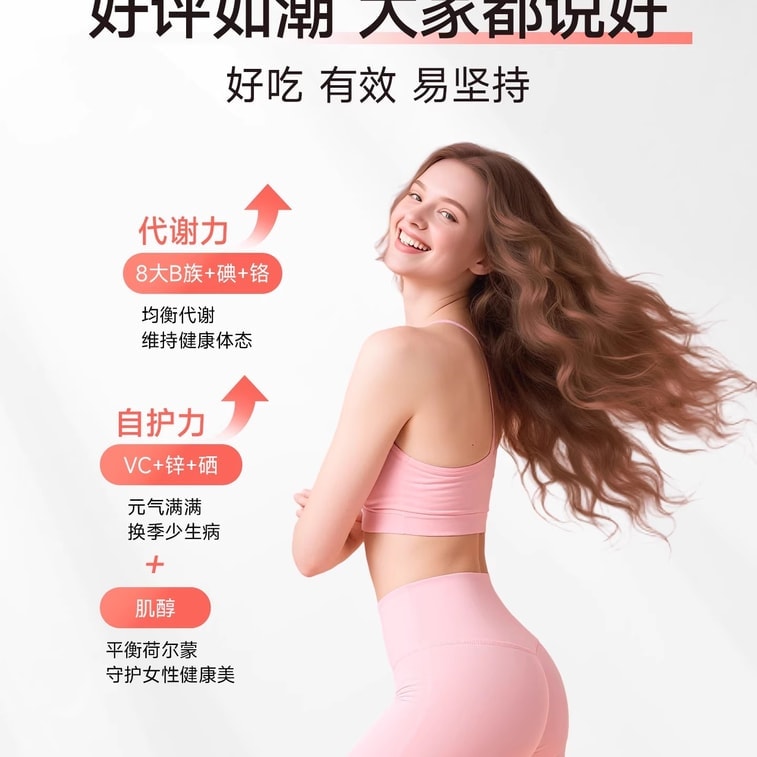 【中国直邮】 亚美唯他 女性复合维生素养发软糖女士多维叶酸护掉头发进口生物素60粒/瓶