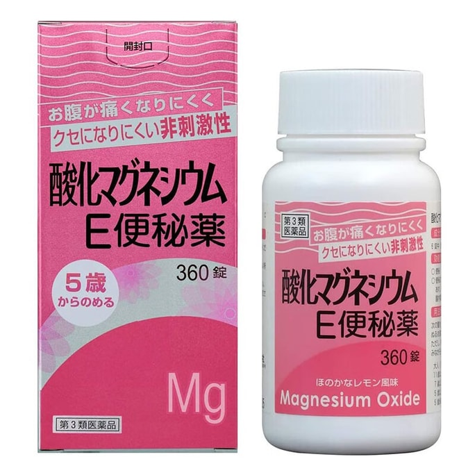 Constipation medicine 360 tablets