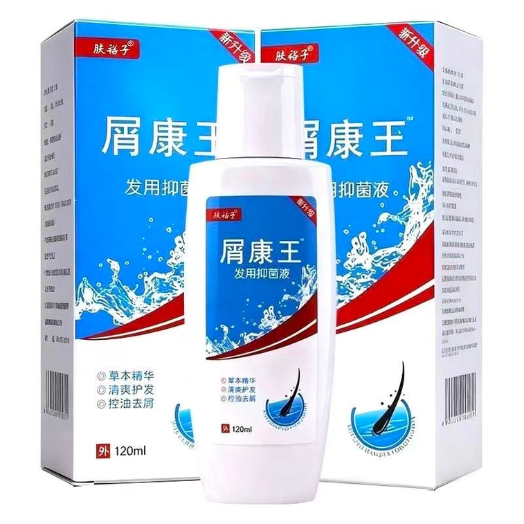 屑康王 去头皮屑液 根源止痒 毛囊炎 止痒花斑汗癣 120ML 适用于脂溢性皮炎 头皮瘙痒 药用护理 4