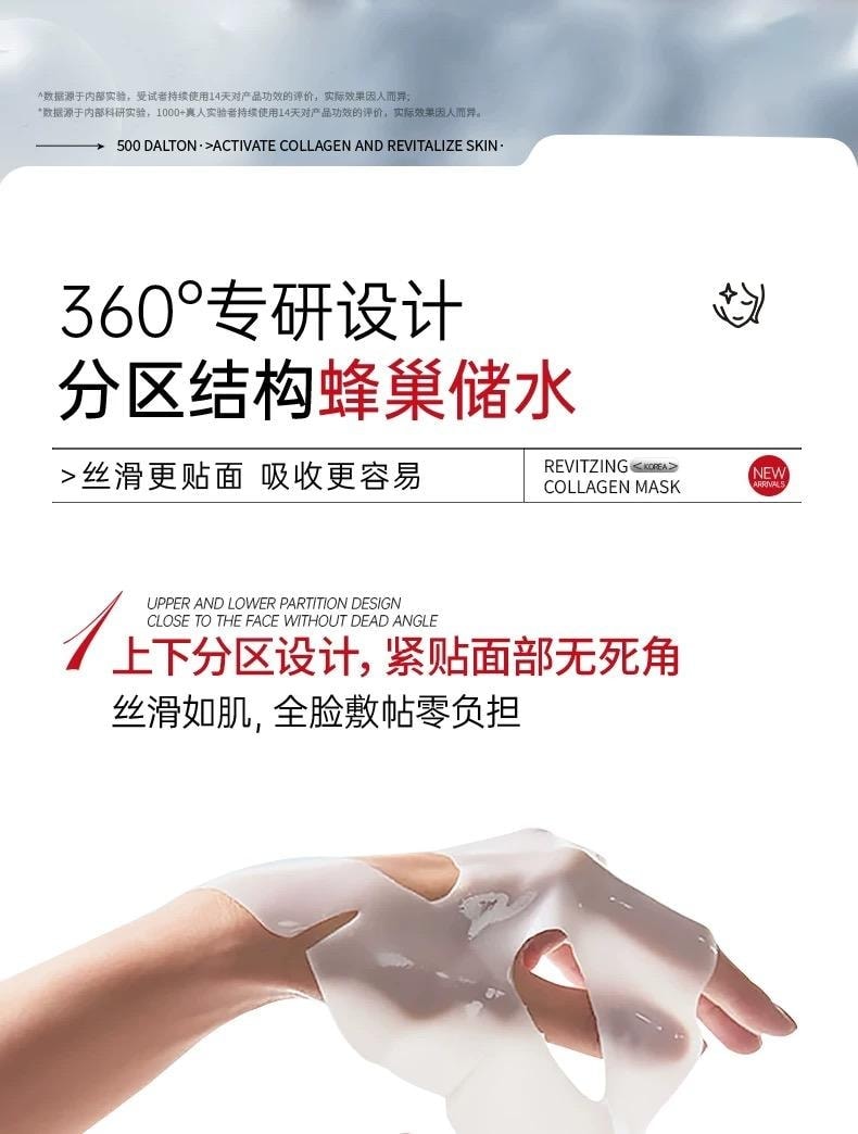 【中国直邮】 韩国 赫诗琴 童颜胶原炮灌注面膜 深层补水 提拉紧致 水解胶原蛋白 熬夜急救 23g×5片/盒【皮肤科推荐】