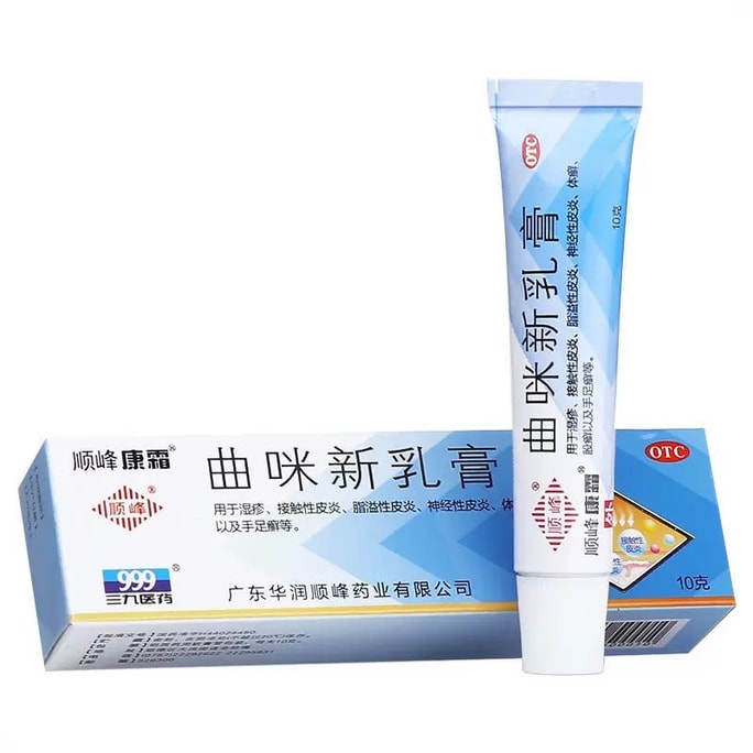 Shunfeng Kang Cream Trimethoprim Cream Eczema Skin Disease Fungal Infection 10g