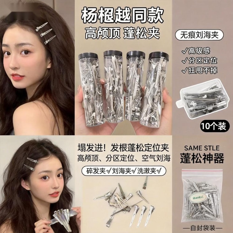 Root Volumizing Clips Large 6-pack – Wide Metal Plates For Full Root Lift. Strong Spring, Heat-friendly. Creates High Crown & Slims Face. Perfect For Thick Hair. Great For Students. 8