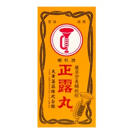 Seirogan Gastrointestinal Stomach and Diarrhea Relief Supplement 100pcs