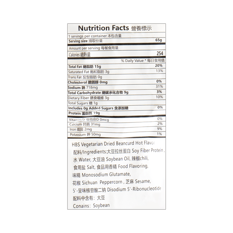 HAO BAO SHI Dried Beancurd Spicy Flavor 65g 4