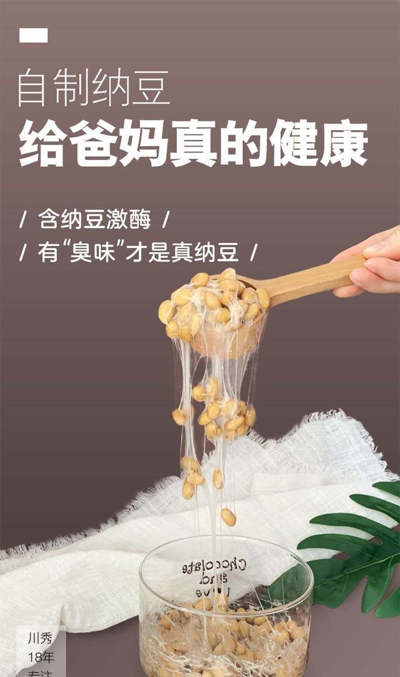 川秀 《新年大促》纳豆菌发酵剂家用自制益生菌乳酸菌纳豆菌种激酶纳豆粉发酵粉【内10包】3g*1袋