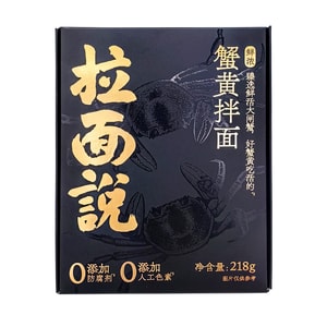 【中国直邮】拉面说 鲜浓蟹黄口味 干拌面 218g