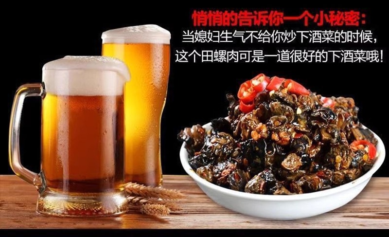 Spicy Freshwater Snail Meat Ready-to-Eat Snail Meat [8 Packs Inside] 104g * 1 Bag