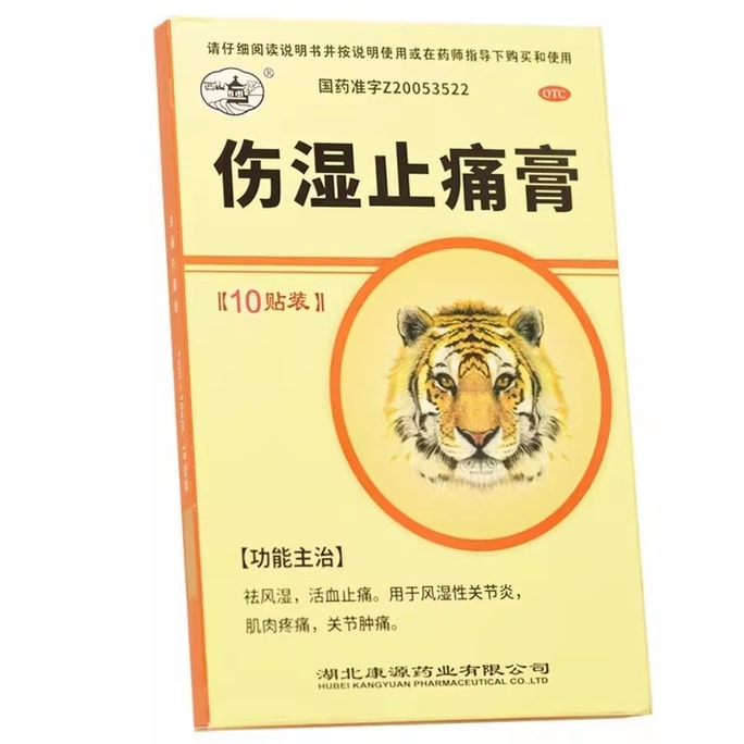 강원 진통 파스는 홍화씨유를 함유하여 류머티즘 관절염 및 무릎 통증 치료에 효과적인 혈액 순환 촉진 및 부기 감소 파스입니다. 10개입/2박스(총 20개입)