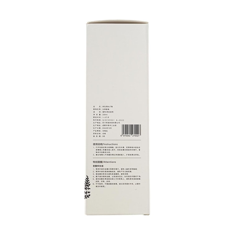 本色恩 UT她香薰 无火香薰藤条香氛 白茶香薰 4