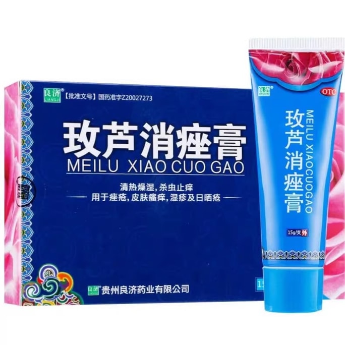 【中国直邮】 良济 玫芦消痤膏15g/盒 祛痘药膏中药痘印湿疹青春痘玫瑰痤疮软膏