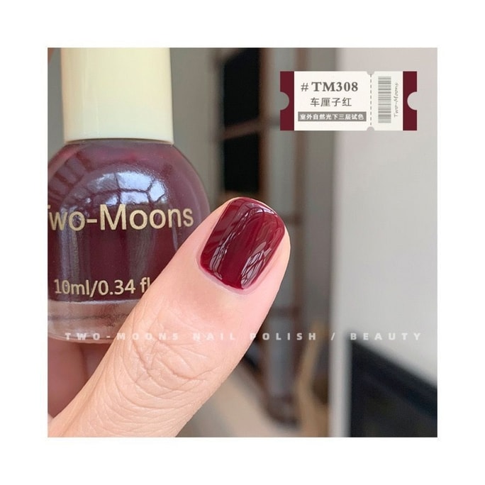 米立 Two-Moons 【车厘子红】冬日必涂指甲油1瓶 超显白 圣诞秋冬御姐气质 免烤快干持久护甲