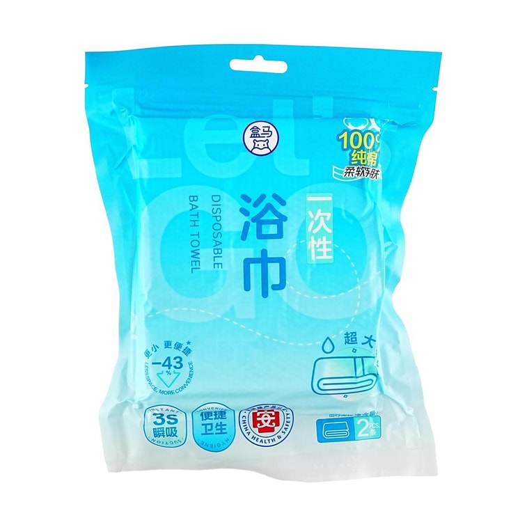 【单品不上架,bundle卖】盒马 一次性浴巾 独立包装 2 条装 旅行便携 加大加厚 3