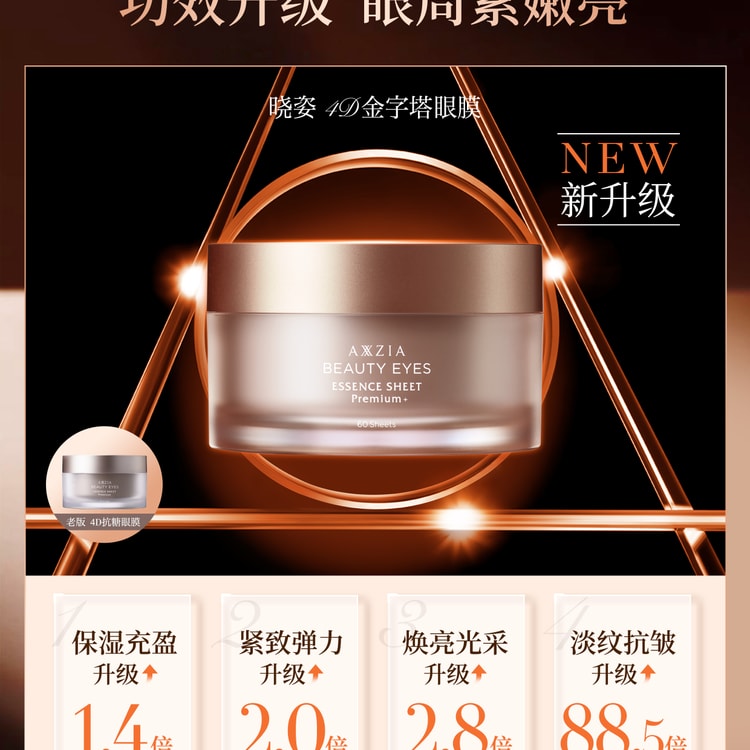 4D Pyramid Eye Beauty Mask 60sheets - Yami.com