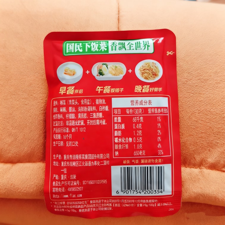 【中国直邮】 乌江 榨菜丝下饭菜咸菜酱菜涪陵榨菜即食微辣清淡鲜脆口味随机发 1*30克 6