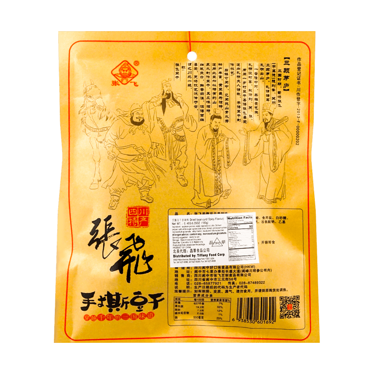 ビーフ風味の豆腐スナック、6.34オンス 6