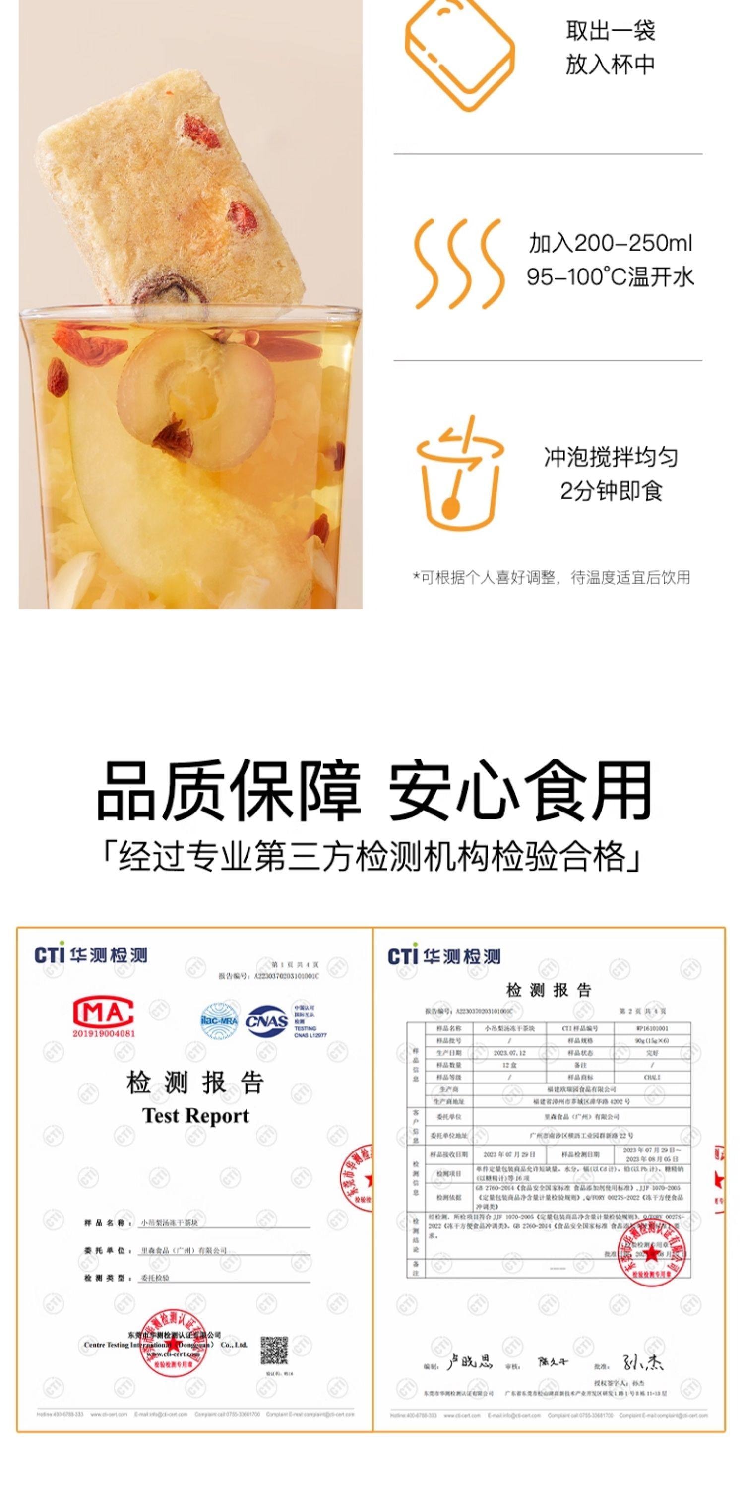 【中國直郵】 茶裡 免煮茶塊 【秋冬滋養】凍乾小吊梨湯 90g*1盒