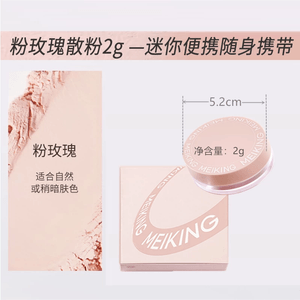 Long-lasting Oil Control, Waterproof Matte Setting Powder Mini Travel Edition - Pink Rose 2g - 1 Portable Box