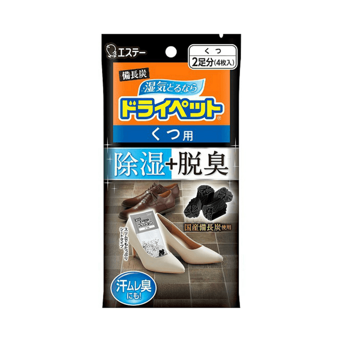 Bincho Charcoal Dehumidifier For Shoes 2pairs