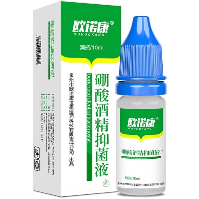 [중국 직배송] 오우노콘 4% 붕산알코올 항균 용액, 중이 및 외이도 가려움증 및 염증 완화용 귀 세정액, 10ml/상자