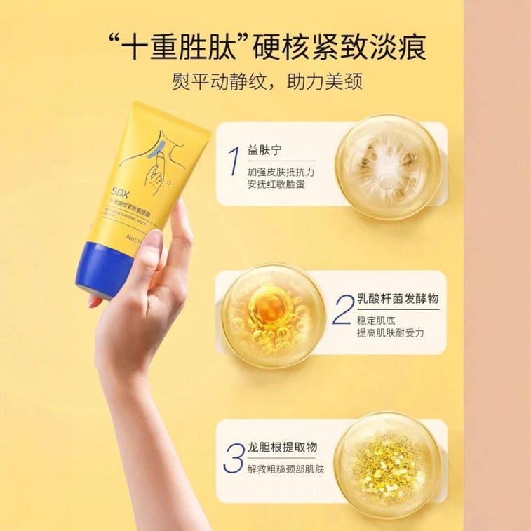 【中国直邮】  奢笛熊 颈霜提拉紧致润泽保湿颈颈膜按摩仪紧致颈纹霜 150ml/1支 3