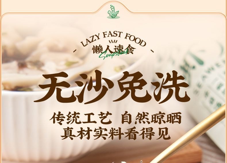 Yunshan Seaweed and Dried Shrimp Soup, Individually Packaged, Instant Ready-to-Eat, 60g Seaweed and Shrimp Seasoning Pack