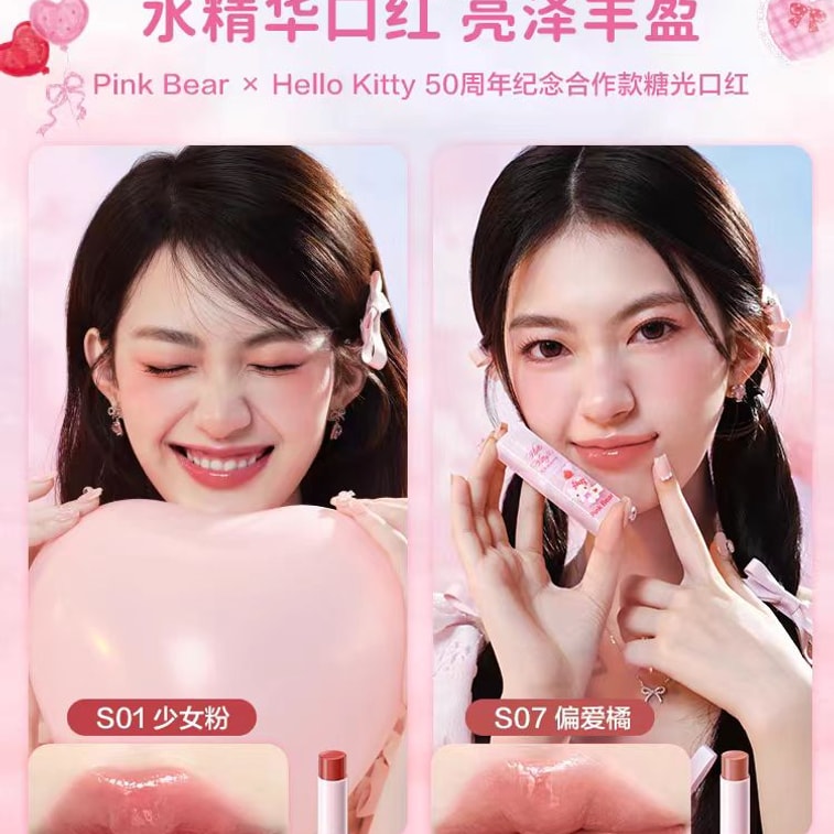 【中國直郵】 Pinkbear × Hello Kitty 聯名口紅彩妝禮盒套裝 520禮物 -少女心語 1盒丨*預計到達時間3-4週 3