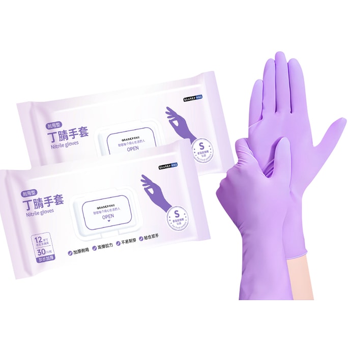  格瑞亚 高弹贴合丁腈手套30只L号丁香紫色 加长加厚一次性厨房清洁手套 食品级认证无粉无异味密封性好【洗碗洗菜不湿手,告别主妇手】