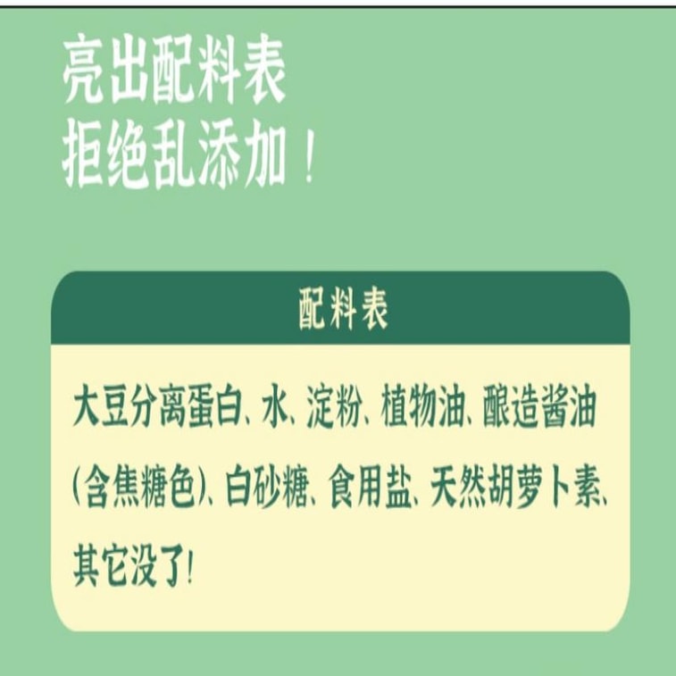【中国直邮】 齐善食品 素火腿肠  150克 植物火腿肠 根根放心尝 含天然胡萝卜素 5