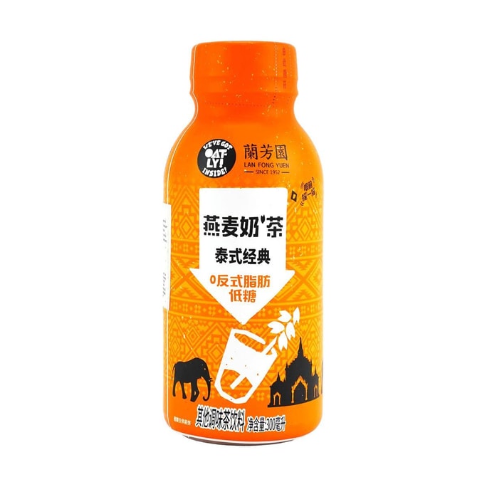 OATLY噢麦力x兰芳园 泰式经典燕麦奶茶 300ml【低糖0胆固醇0反式脂肪 乳糖不耐友好】