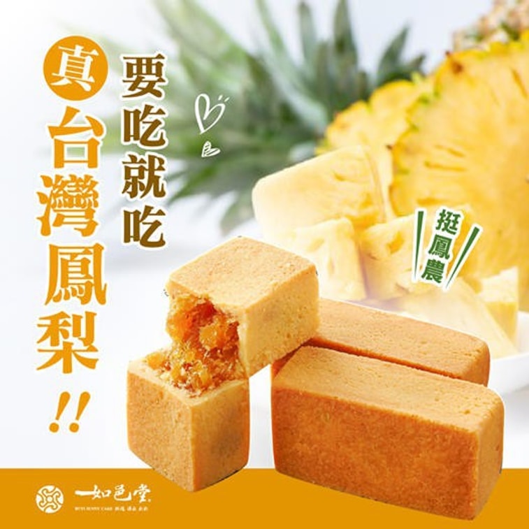 [Taiwan Direct Mail] Original Pineapple Cakes 10 pcs / box 3