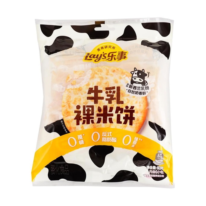 ミルクライスクラッカー 2.12オンス【ノンフライ】【砂糖0、トランス脂肪0、乳製品不使用】