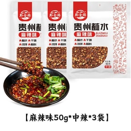 黔食锦 贵州蘸水煳辣椒面柴火炒制辣椒粉蘸料蘸水香辣调料品(中辣)50g*3袋