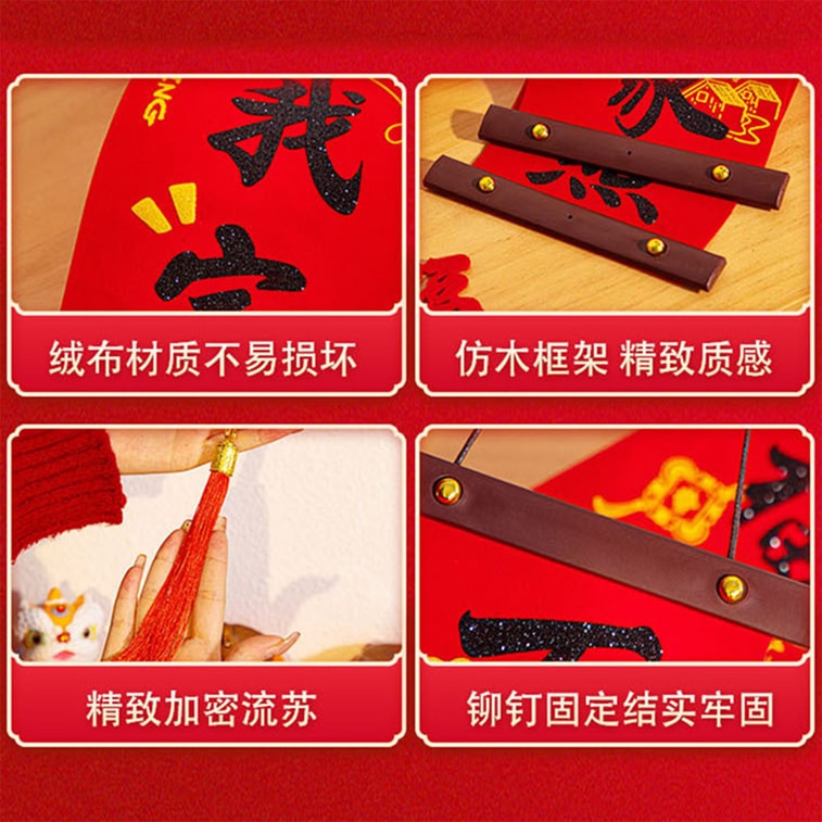 【中国直邮】 HSPM 新年春节对联 过年装饰 2026墙面挂件DIY对联礼物 马年挂饰  平安 喜乐 流苏福字款 1对 6