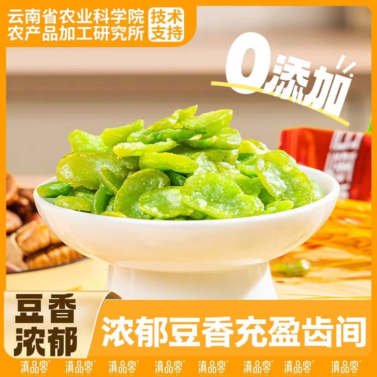 滇品客 农科院翡翠绿心蚕豆瓣独立小包装 混合口味 20g*6包 5
