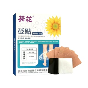 葵花药业 静脈曲張 小腿青筋突起小腿堵塞不適 遠紅外理療【久坐人群必備】小腿酸脹的冷敷護理 易疲勞人群 辦公室久坐護理 青筋明顯護理 腿部循環不暢【新老包裝交替發貨中】