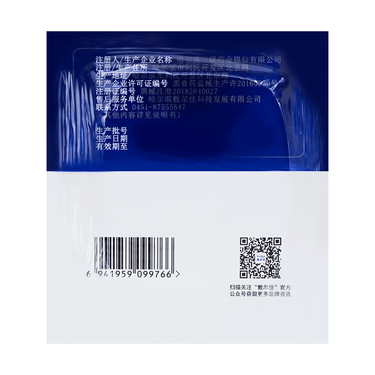 푸얼지아 메디컬 히알루론산나트륨 리페어 리퀴드, 30개입 (0.03fl oz) 12